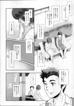 Page 37 of Story of the 'N' Situation - Situation#1 Kyouhaku