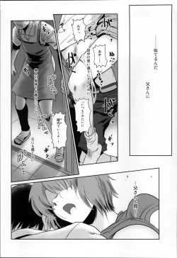 Page 39 of Story of the 'N' Situation - Situation#1 Kyouhaku