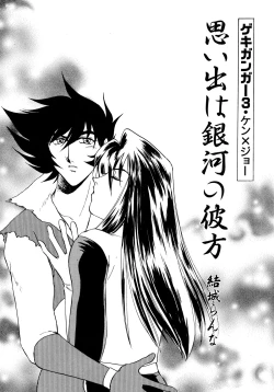 Page 19 of Baka Bakka + β