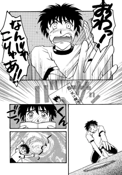 Page 22 of Baka Bakka + β