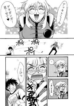 Page 25 of Baka Bakka + β