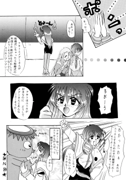 Page 52 of Baka Bakka + β