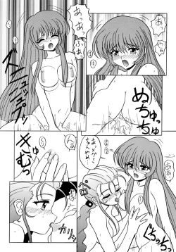 Page 59 of Baka Bakka + β