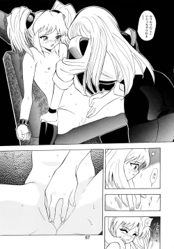 Page 69 of Baka Bakka + β