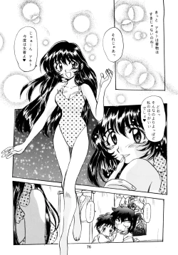 Page 78 of Baka Bakka + β