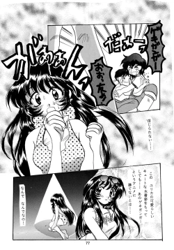 Page 79 of Baka Bakka + β