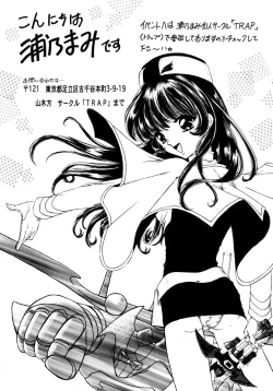 Page 90 of Baka Bakka + β