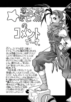 Page 94 of Baka Bakka + β