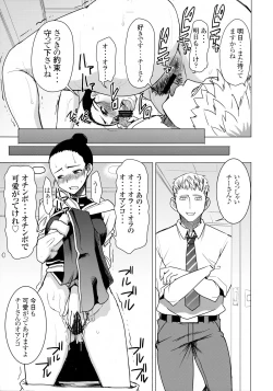 Page 23 of DELIVERY NIKU BENKI