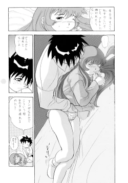 Page 13 of Baka Bakka!! Mada Tsuduku no?