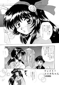 Page 17 of Baka Bakka!! Mada Tsuduku no?