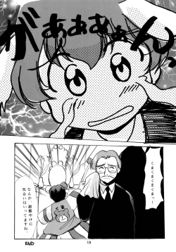 Page 21 of Baka Bakka!! Mada Tsuduku no?