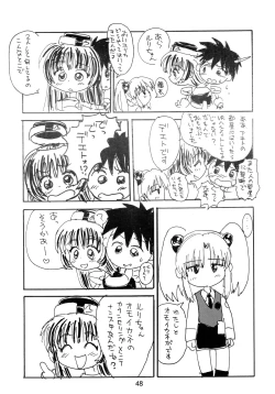 Page 50 of Baka Bakka!! Mada Tsuduku no?