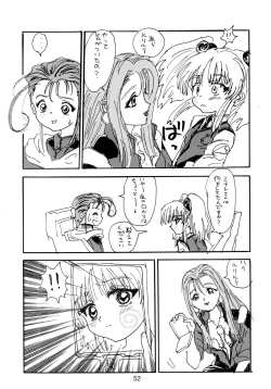 Page 54 of Baka Bakka!! Mada Tsuduku no?