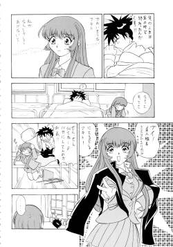 Page 6 of Baka Bakka!! Mada Tsuduku no?