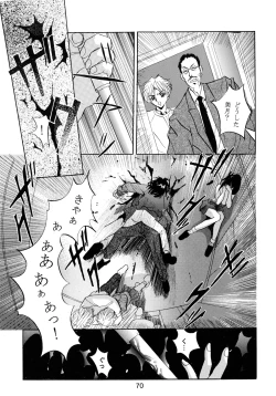 Page 72 of Baka Bakka!! Mada Tsuduku no?