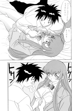 Page 9 of Baka Bakka!! Mada Tsuduku no?