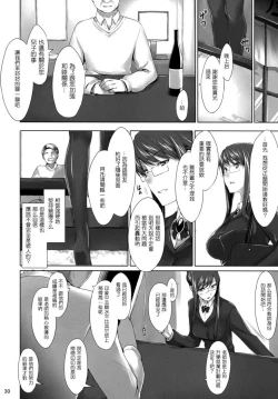 Page 25 of 咲子さんノ男杏事情