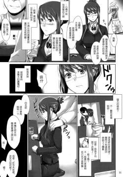 Page 26 of 咲子さんノ男杏事情