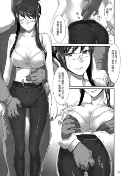 Page 32 of 咲子さんノ男杏事情
