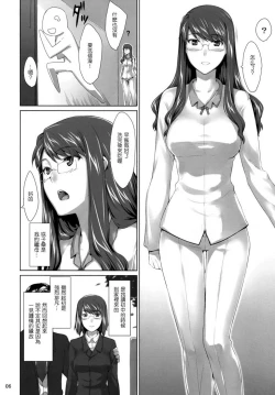 Page 4 of 咲子さんノ男杏事情