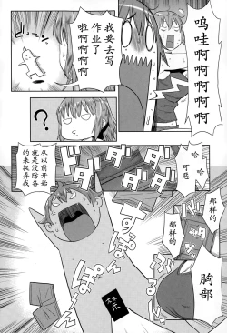 Page 4 of Natsu no Owari ni Ijiwaru Nee-chan | 夏之终结与捉弄人的姐姐
