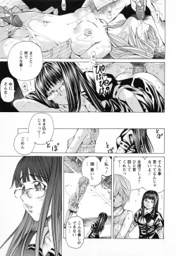 Page 110 of Syojo Furachi