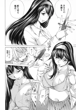 Page 117 of Syojo Furachi