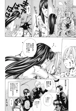 Page 131 of Syojo Furachi