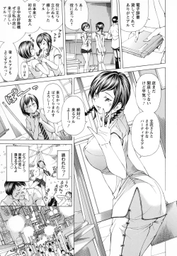 Page 134 of Syojo Furachi