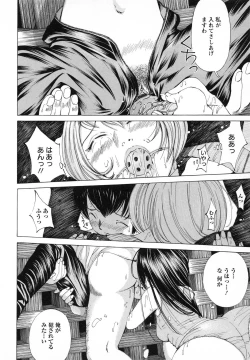 Page 167 of Syojo Furachi