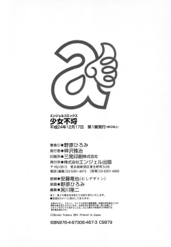 Page 195 of Syojo Furachi