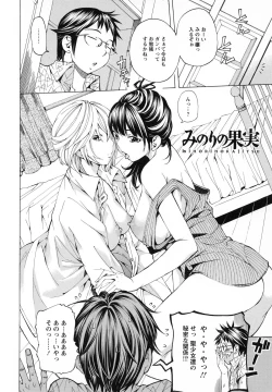 Page 57 of Syojo Furachi