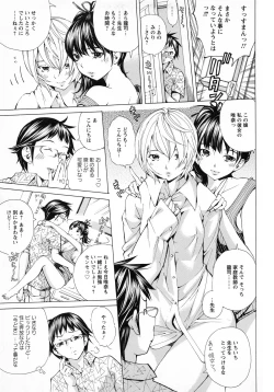 Page 58 of Syojo Furachi