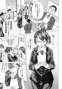 Page 76 of Syojo Furachi