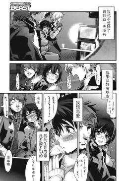 Page 3 of 変身相異