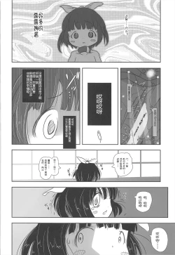 Page 29 of Youjo Monzetsu Tengoku Sou Mon Hen 2