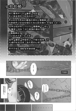 Page 6 of Youjo Monzetsu Tengoku Sou Mon Hen 2