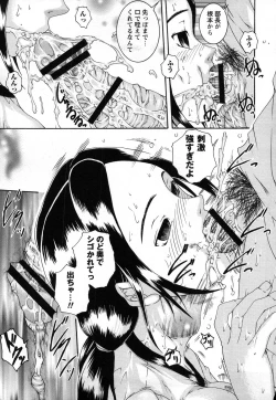 Page 122 of Simin Imouto Chitai