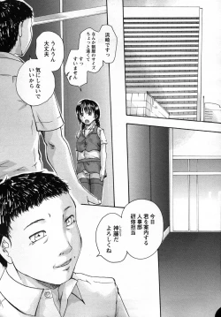 Page 152 of Simin Imouto Chitai