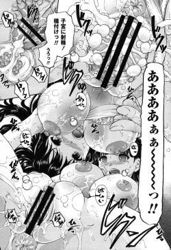 Page 193 of Simin Imouto Chitai