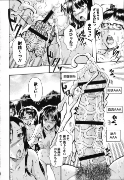 Page 211 of Simin Imouto Chitai