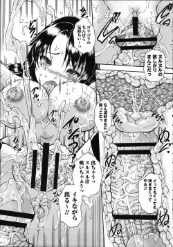 Page 218 of Simin Imouto Chitai