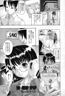 Page 26 of Simin Imouto Chitai