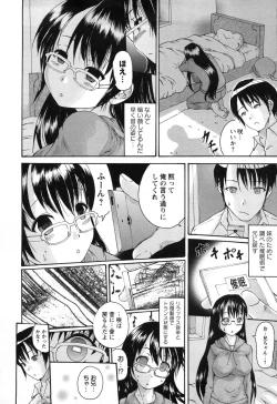 Page 27 of Simin Imouto Chitai