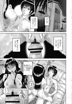 Page 70 of Simin Imouto Chitai