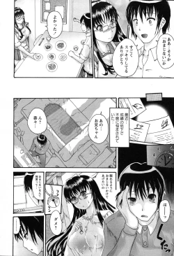 Page 73 of Simin Imouto Chitai