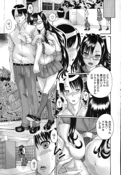 Page 8 of Simin Imouto Chitai