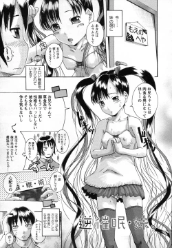 Page 90 of Simin Imouto Chitai
