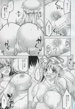 Page 12 of Yuka Otome 2.0